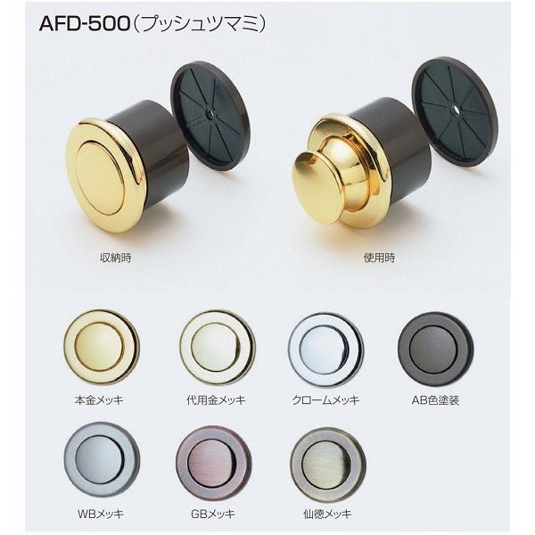 アトムリビンテック プッシュツマミ AFD-500 全5色 貫通穴28ｍｍ : afd