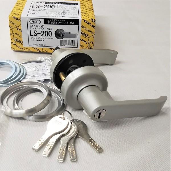 ドアノブ 交換 取替用 Agent エージェント Ls 0 2スピンドル型 Miwa用 シルバー ディンプルキー5本付 Agent Ls 0 Tmkオンラインショップ 通販 Yahoo ショッピング