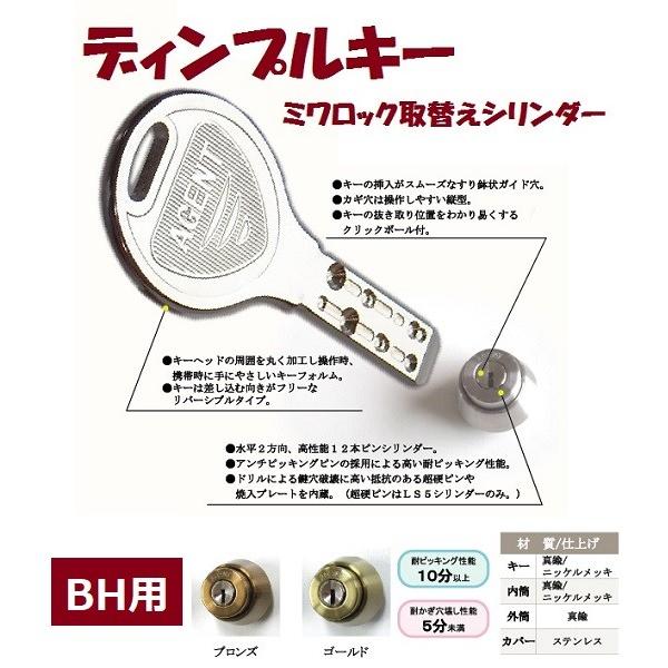 ~MIWA abN BH pV_[ fBvL[ G[WFg LS5-BH L[5{t uYAS[h@iv[