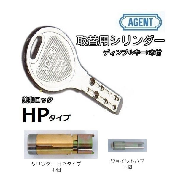 ミワmiwa 美和ロック Hp Hpd40kj Hpl40 交換用シリンダー ディンプルキー エージェント Ls5 Hp キー5本付き シルバー Agent Ls5 Hp Tmkオンラインショップ 通販 Yahoo ショッピング