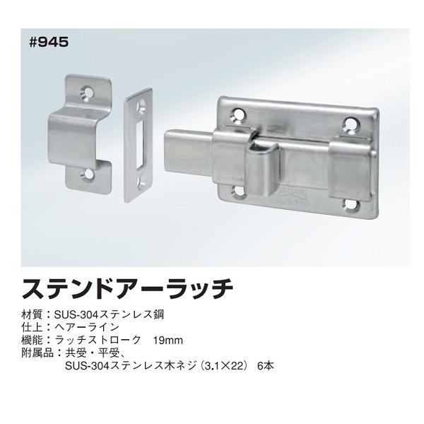 トイレ金物 ラバトリー金物 945 ステンドアラッチ Atlas 945 Tmkオンラインショップ 通販 Yahoo ショッピング