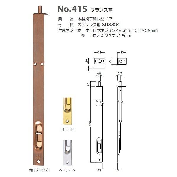 BEST ベスト No.415 フランス落 ゴールド 300mm : TMK