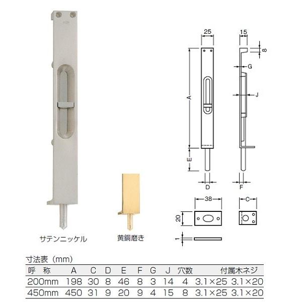 BEST ベスト No.458 ジュータン用フランス落 サテンニッケル 200mm