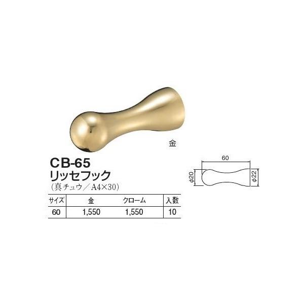 ^イtbN CB-65 bZtbN@/N[@˂t @1