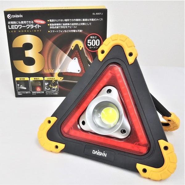 LED[NCg USB[d ^ |[^u 500[  퓔 X}[gtH[d DL-500TJ