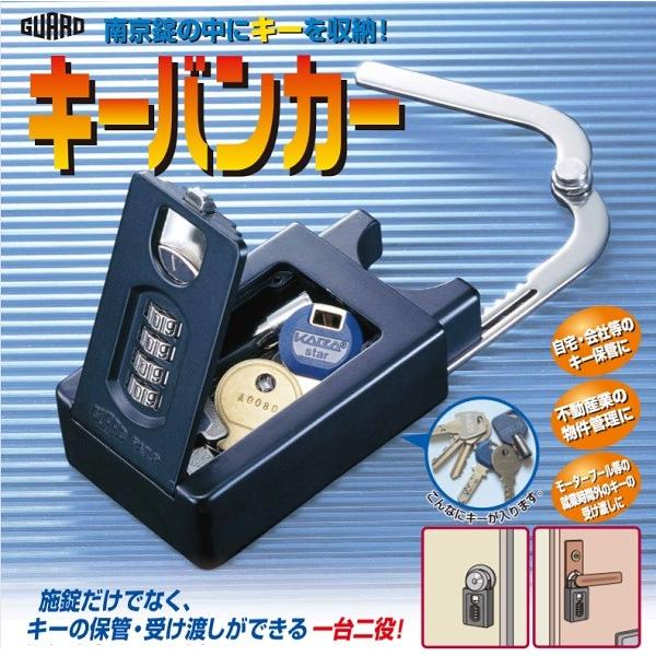 鍵の収納ボックス 受け渡し ダイヤル式 キーバンカー No 370 シルバー ブラック Guard 370 Tmkオンラインショップ 通販 Yahoo ショッピング