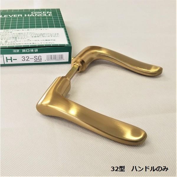 川口技研 ドアノブ ハンドル交換 GIKEN 32型 SGサテンゴールド色 交換