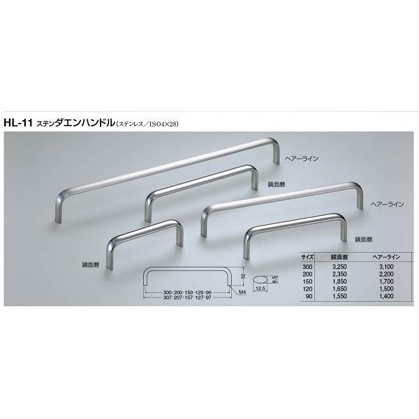 シロクマ HL-11 ステンダエンハンドル ヘアーライン ビスピッチ シロクマ HL-11 ステンダエンハンドル ヘアーライン ビスピッチ
