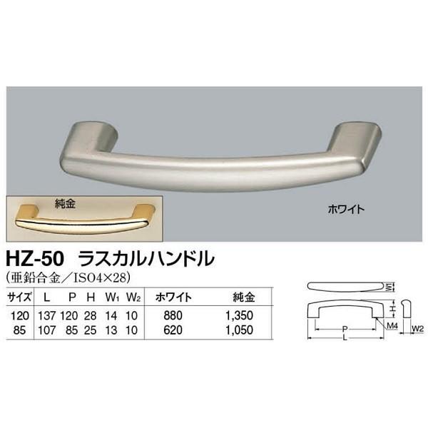 シロクマ HZ-50 ラスカルハンドル 亜鉛合金 ホワイト ビスピッチ85ｍｍ :hz-50-wh-85:TMKオンラインショップ - 通販 -  Yahoo!ショッピング