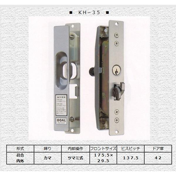 アルミサッシ用引違錠 取替交換 Ykk ショップフロント引戸用 Kh 35 召合せ内外 つまみ式 Kh 35 Tmkオンラインショップ 通販 Yahoo ショッピング