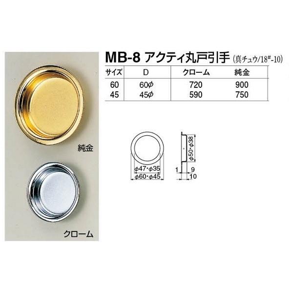 シロクマ Mb 8 アクティ丸戸引手 45ｍｍ 純金 Mb 2 45 G Tmkオンラインショップ 通販 Yahoo ショッピング