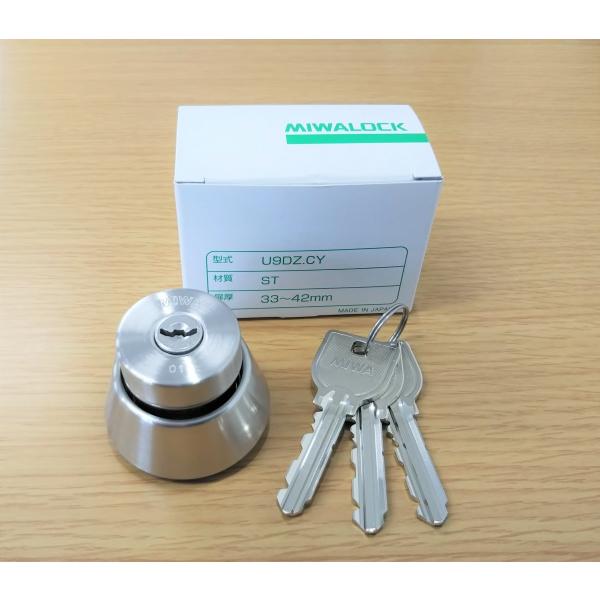 美和ロック ミワ MIWA U9 DZ BH 交換 取替用シリンダー 純正品 美和ロック ミワ MIWA U9 DZ BH 交換 取替用シリンダー 純正品