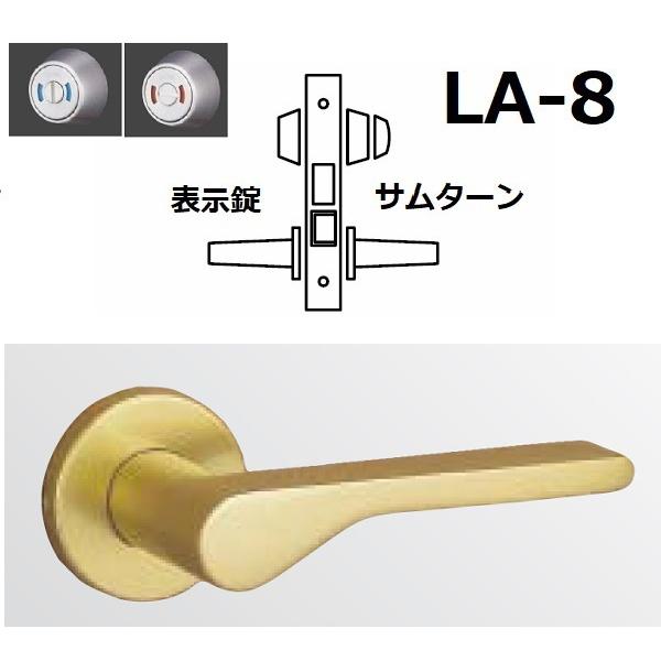 美和ロック MIWA ミワ美和ロック LA21-8 表示付き/内サムターン 21型