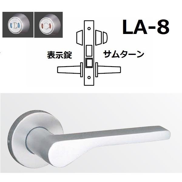美和ロック MIWA ミワ美和ロック LA21-8 表示付き/内サムターン 21型