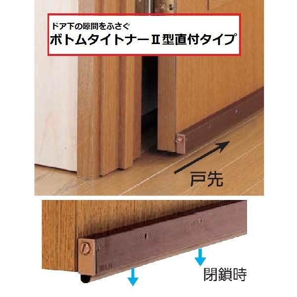 ドアの下の隙間をふさぐ ボトムタイトナーii型 直付タイプ Ndb2 600 使用寸法 400mm 600ｍｍ Ndb2 600 Tmkオンラインショップ 通販 Yahoo ショッピング
