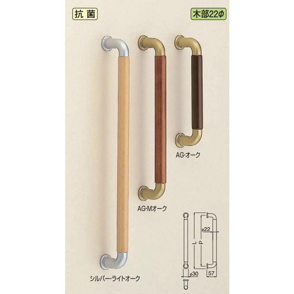 シロクマ No120 ハーモニー取手 両面用 2本1組 22mm×330mm