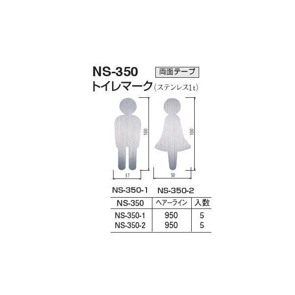 TCv[g NS-350@j  gC}[N@XeX \ hAv[g@1