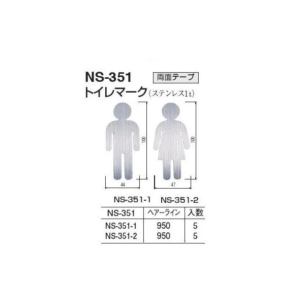 TCv[g NS-351@j  gC}[N@XeX \ hAv[g@1