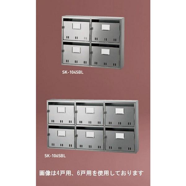 I77★サンウェーブ★集合ポスト 集合郵便受け 6戸用 公共住宅型 リフォーム 神栄ホームクリエイト 集合用郵便ポスト 郵便受箱 SH型 6段3列