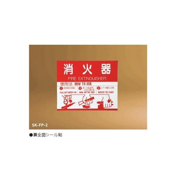 _hz[NGCg Va SK-FP-2 Ί戵\V[g r [s]