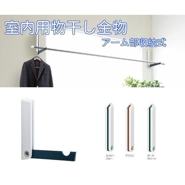 神栄ホームクリエイト 室内用物干し金物 Sk Sdc 1m アーム部収納式 1本 カラー3色 Sk Sdc 1m Tmkオンラインショップ 通販 Yahoo ショッピング