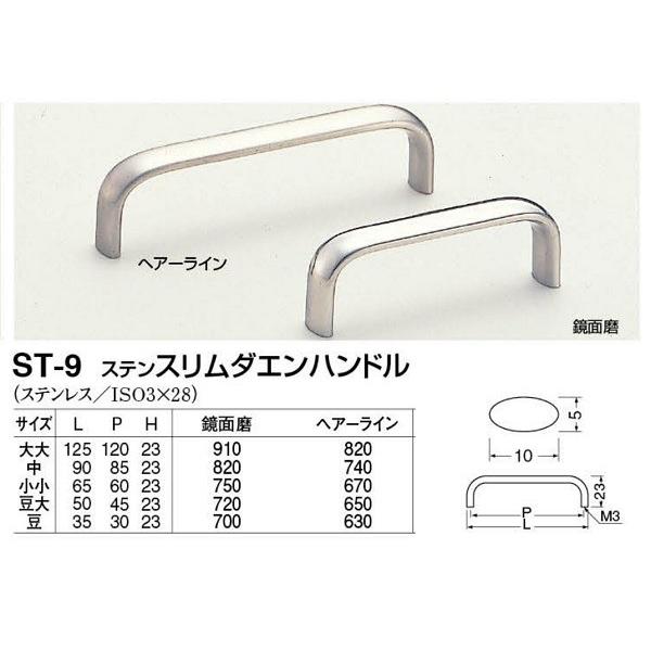 シロクマ ST-9 ステンスリムダエンハンドル 鏡面磨 豆 シロクマ ST-9 ステンスリムダエンハンドル 鏡面磨 豆