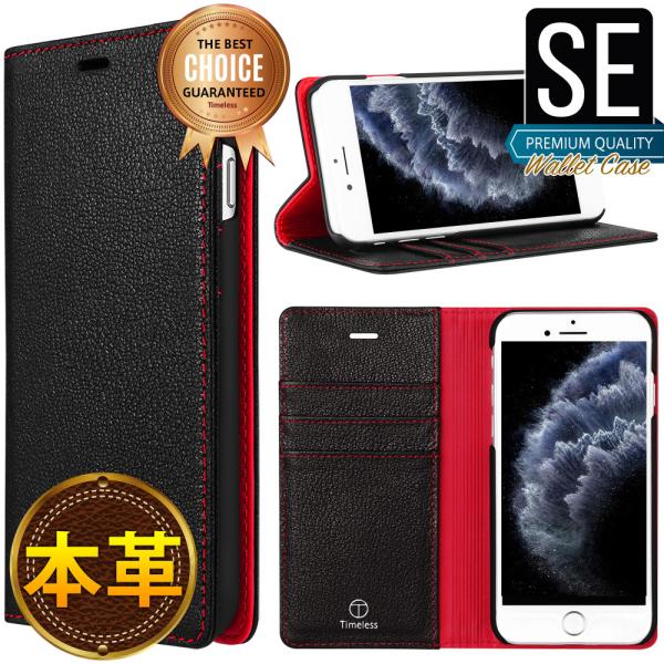 楽天市場】【オールレザー 手帳型 】iPhone SE ケース（ 第3世代 / 第2 
