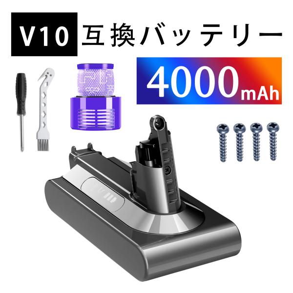 【即納】ダイソン v10 sv2　互換バッテリー dyson 25.2V 5.0Ah（5000mAh）掃除機バッテリー【レビューで1年保証に延長】