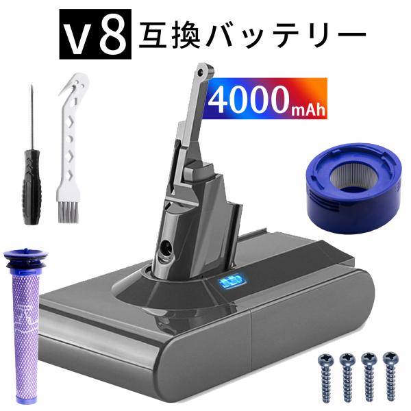 ダイソン Dyson 互換 バッテリー V8 21.6V 4000mAh SV10 互換バッテリー 大容量 4000mAh PSE認証 壁掛けブラケット対応 前期後期対応(V8/1個)A