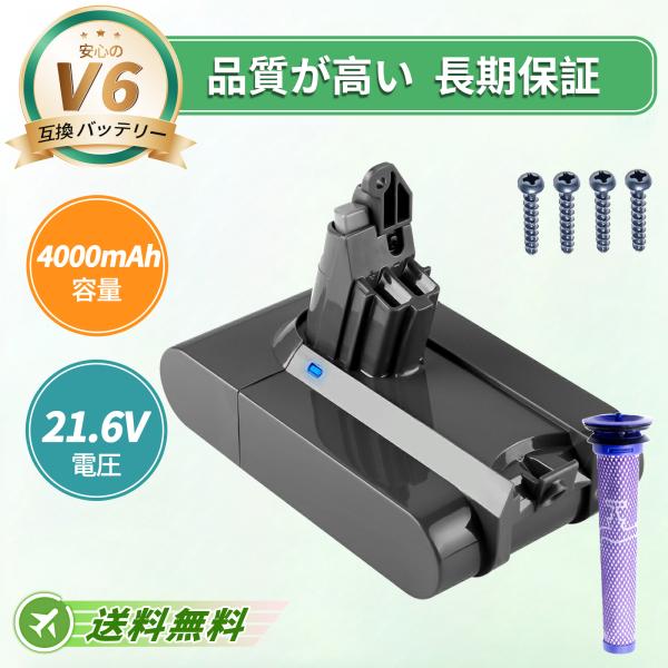 【期間限定 5%OFF】バッテリー V6 Baby + Child vacuum 互換 バッテリー dyson DC58 DC59 DC61 DC62 DC72 SV09 HH08 対応 21.6V 4000mAh[送付属 ツール]