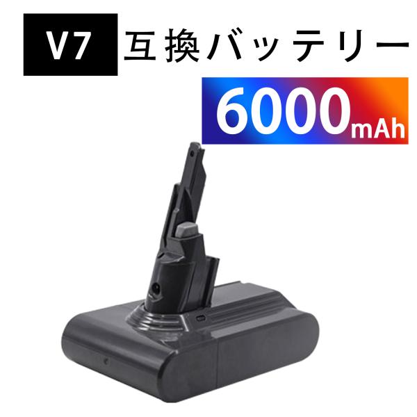 【期間限定 5倍】ダイソン v7 sv11 互換バッテリー 21.6V 6.0Ah 6000mAh 掃除機用 V7【レビューで1年半保証に延長】JK