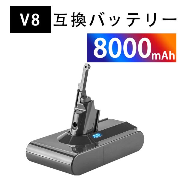 「新店舗オープンセール」Goldpow 互換 ダイソン V8 バッテリー 8000mAh V8 Fluffy/V8 Fluffy+/V8 Animalpro/V8 Absolute/ V8 Absolute Extra/V8 Motorheadなど対応 掃除機用バッテリー【PSE認証取得済み】