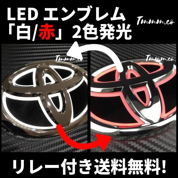 2色発光 光る Led エンブレム トヨタ 14x9 5 白色 赤色 リレー ホワイト レッド30系プリウス ウィッシュ ハイエース ランクル 純正 純正パーツ 交換 Buyee Buyee 日本の通販商品 オークションの代理入札 代理購入