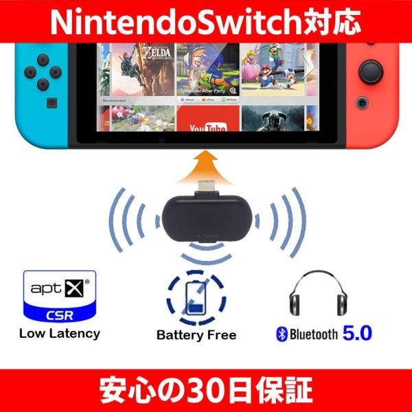 Nintendo Switchでワイヤレスイヤホンなどのbluetooth機器が使えるコンパクトなトランスミッター 日本語取扱説明書付 Buyee Buyee Japanese Proxy Service Buy From Japan Bot Online