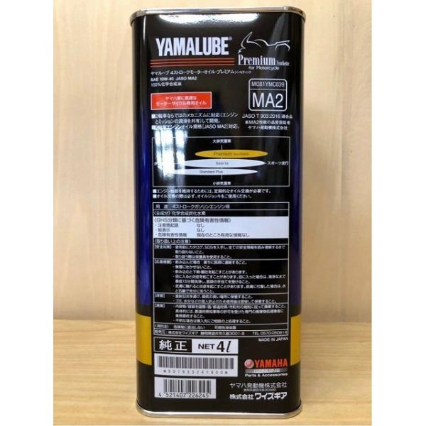 ヤマハ ヤマルーブ プレミアム シンセティック 4l オイル Buyee Buyee Japanese Proxy Service Buy From Japan Bot Online