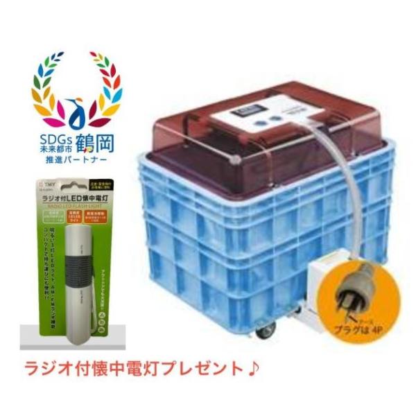 今期最後の一台　AQ-250　当店限定「ラジオ付LEDライト」プレゼント♪　ハトムネ催芽機　タイガーカワシマ　アクアシャワー　