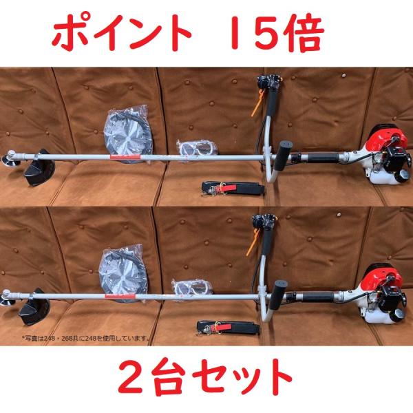 (15)丸山　刈払機　MB248TSP 2台セット特別価格！　一流メーカーの一級品！