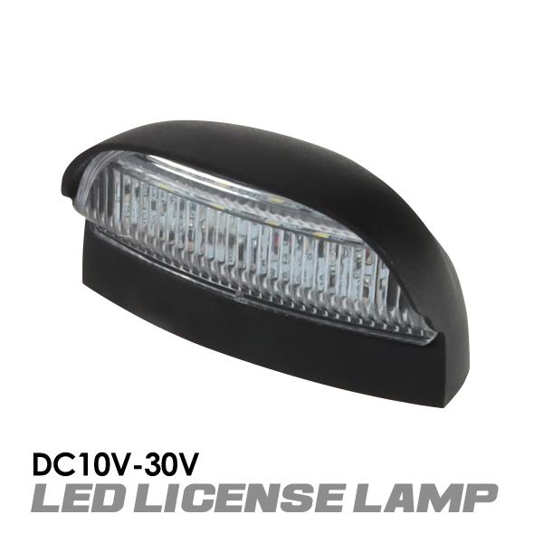 バイク ナンバー灯 LED 12V 24V 兼用 小型 汎用 ホワイト発光 FZ100