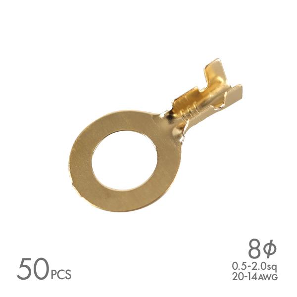 丸形端子 R形端子 穴径 8mm 0.5sq- 2.0sq 20AWG- 14AWG 50個セット 配線  IZ182