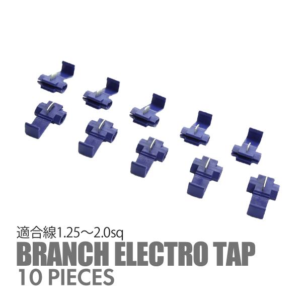 【専用出品】3M エレクトロタップ 10セット Amazon.co.jp: 3M エレクトロタップ 558-3M 10個入り 分岐圧接