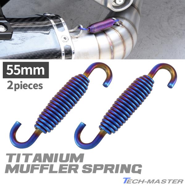 G601 マフラー 鉄製 メッキ フルエキゾースト スプリング付き GSX – LCIPARTS EXHAUSTS