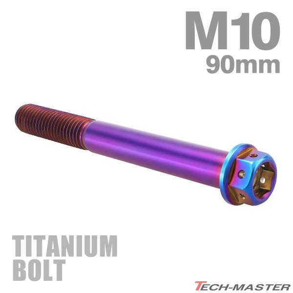 �`�^���{���g M10×90mm P1.5 �Z�p�{���g �L���b�v�{���g �t�����W�t �Ă��`�^���J���[ 1�� JA1097