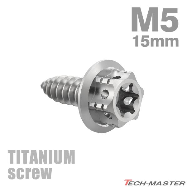 `^lW M5×15mm ^bsOrX gNXt Vo[J[ 1 JA1197