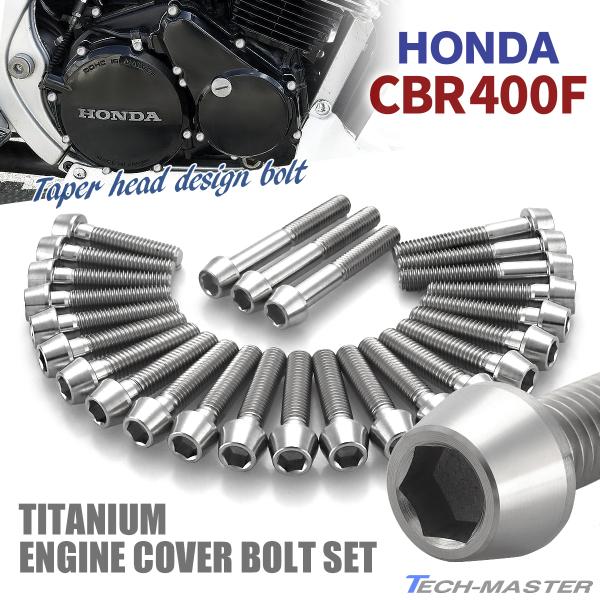 TECHーMASTER（テックマスター） CBR400F エンジンカバー クランク