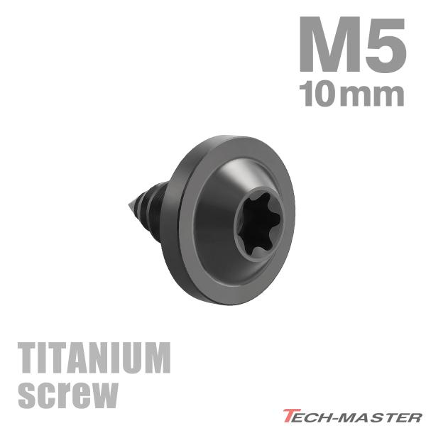 `^lW M5×10mm ^bsOrX gNXt ubN 1 JA1245