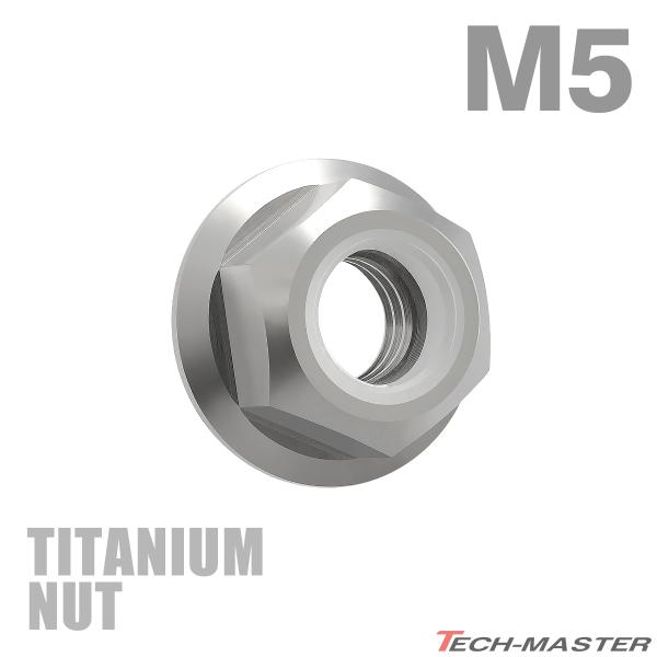 チタンナット M5 P0.8 六角ナット フランジ付き ナイロンナット ゆるみ止め内蔵 シルバー 1個 JA175 :JA175:TECH-MASTER バイクテン - 通販 - Yahoo!ショッピング チタンナット M5 P0.8 六角ナット フランジ付き ナイロンナット ゆるみ止め内蔵 シルバー 1個 JA175 :JA175:TECH-MASTER バイクテン - 通販 - Yahoo!ショッピング