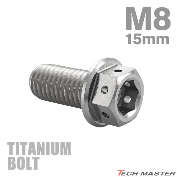 ■商品番号　JA1774■商品名　64チタン ホールヘッド フランジボルト■数量　1個売り■材質　64チタン■頭部穴形状　六角ナット型（サイズは画像に掲載）■適合工具　10mmレンチなど■商品サイズ　M8×15mm P1.25（詳細は画像に...