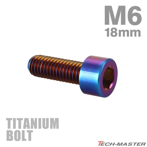 ■商品番号　JA1931■商品名　64チタン合金 ストレートキャップボルト スリムヘッド■数量　1個売り■材質　64チタン■頭部穴形状　六角穴付き■適合工具　六角レンチなど■商品サイズ　M6×18mm P1.0（詳細は画像に掲載）■ネジの長...