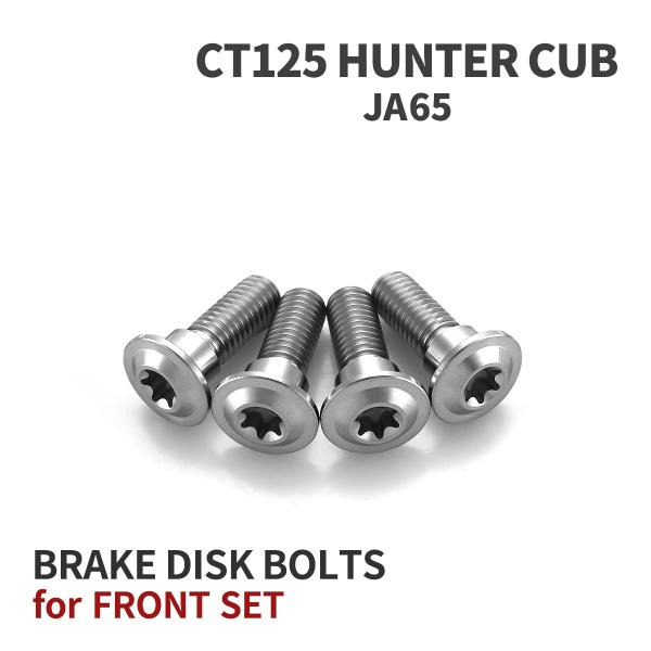 TECHーMASTER（テックマスター） CT125 ハンターカブ JA65 64チタン