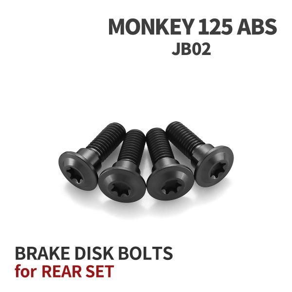 TECHーMASTER（テックマスター） モンキー125 ABS JB02 64チタン